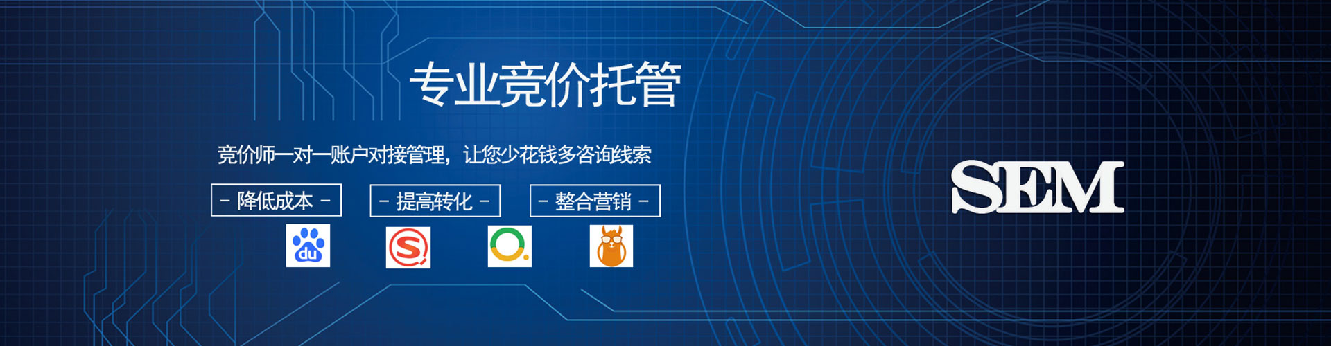 阳泉sem代理